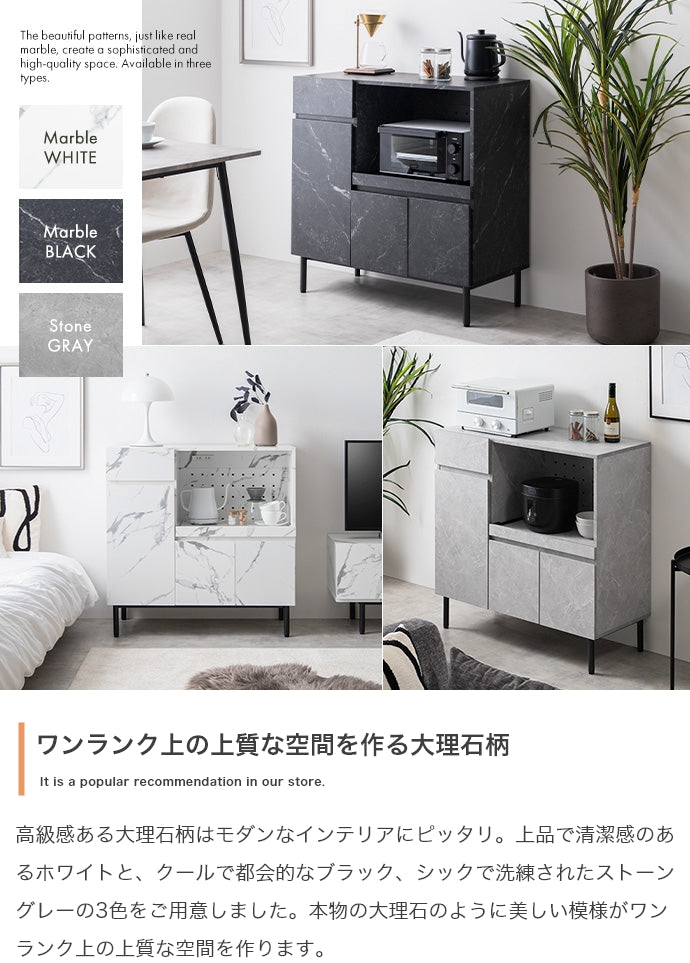 キッチン収納 幅86cm 大理石柄レンジ台
