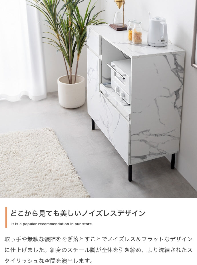 キッチン収納 幅86cm 大理石柄レンジ台