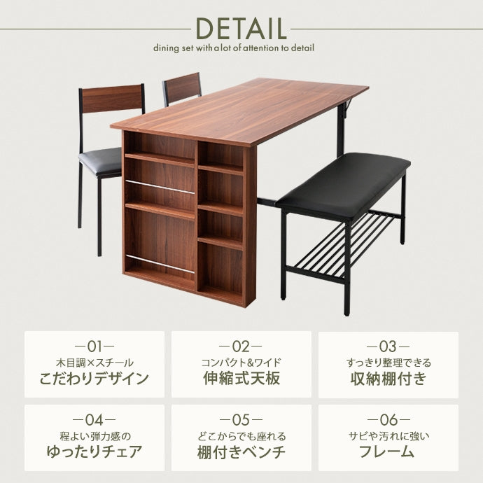 ダイニングセット 4点セット Super 収納付伸長式ダイニングテーブル+チェア2脚+ベンチ