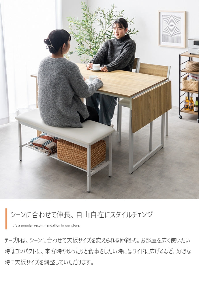 ダイニングセット 4点セット Super 収納付伸長式ダイニングテーブル+チェア2脚+ベンチ