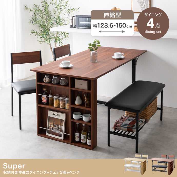ダイニングセット 4点セット Super 収納付伸長式ダイニングテーブル+チェア2脚+ベンチ