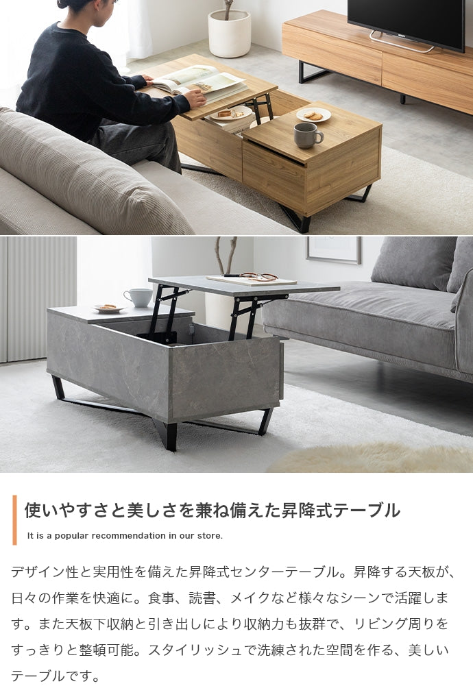 テーブル 幅90cm Reveur 昇降式引き出し付きセンターテーブル リビングテーブル