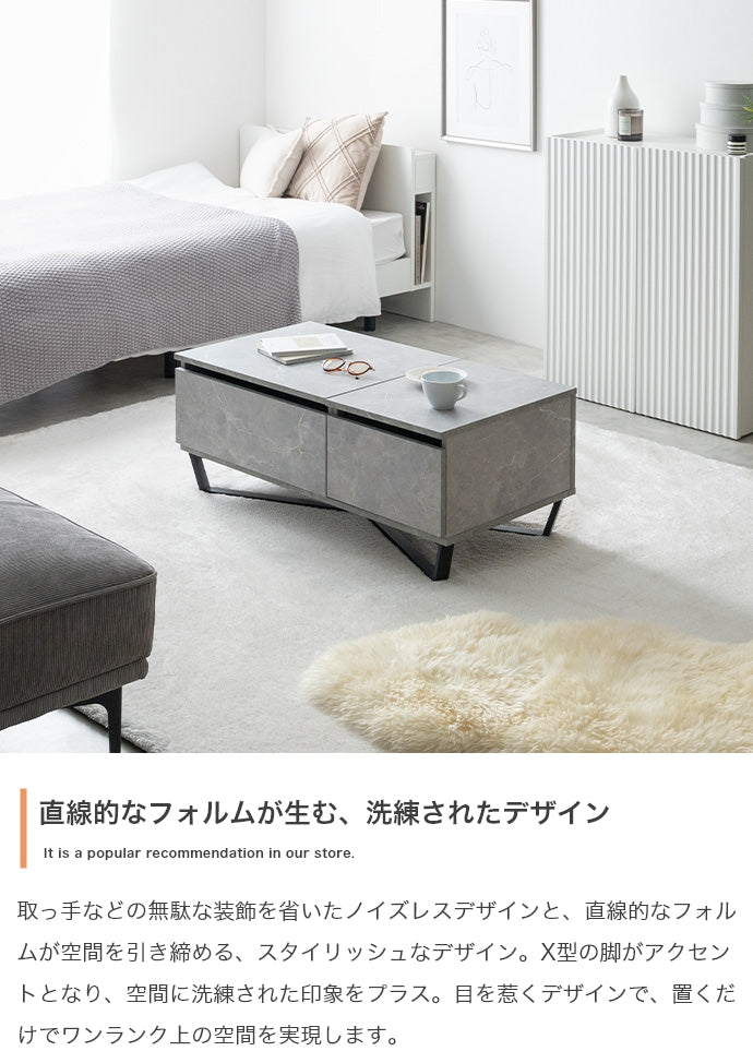 テーブル 幅90cm Reveur 昇降式引き出し付きセンターテーブル リビングテーブル