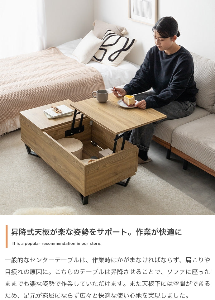 テーブル 幅90cm Reveur 昇降式引き出し付きセンターテーブル リビングテーブル