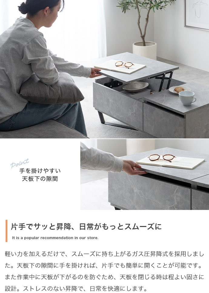 テーブル 幅90cm Reveur 昇降式引き出し付きセンターテーブル リビングテーブル