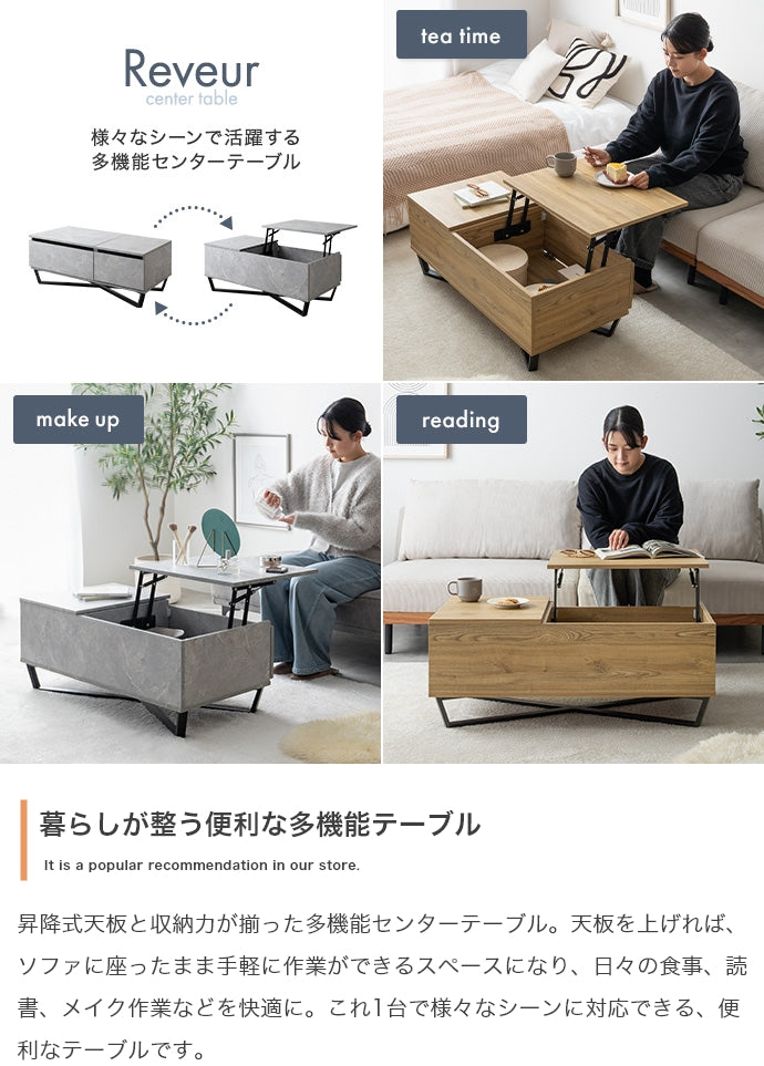 テーブル 幅90cm Reveur 昇降式引き出し付きセンターテーブル リビングテーブル