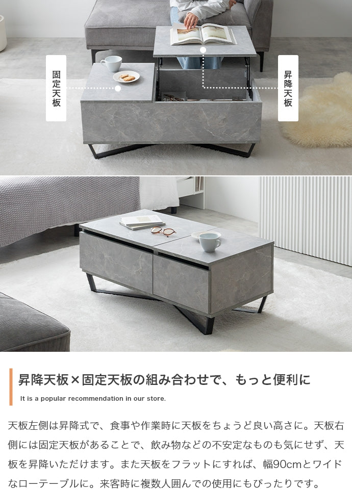 テーブル 幅90cm Reveur 昇降式引き出し付きセンターテーブル リビングテーブル