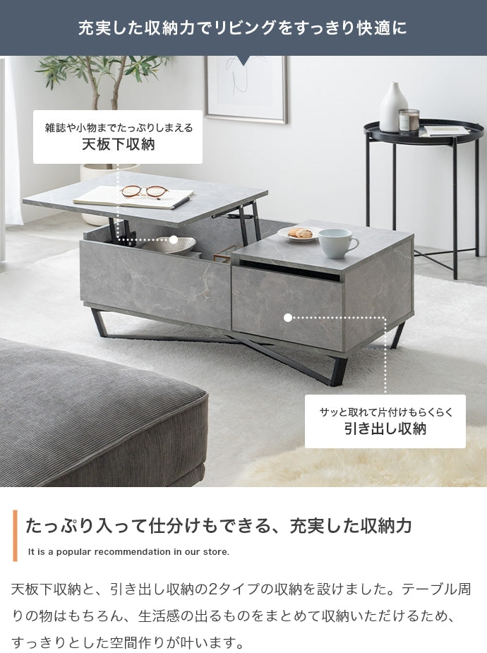 テーブル 幅90cm Reveur 昇降式引き出し付きセンターテーブル リビングテーブル