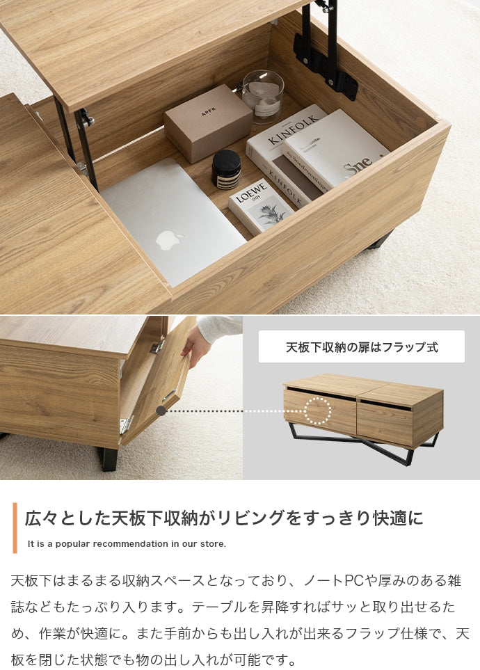 テーブル 幅90cm Reveur 昇降式引き出し付きセンターテーブル リビングテーブル