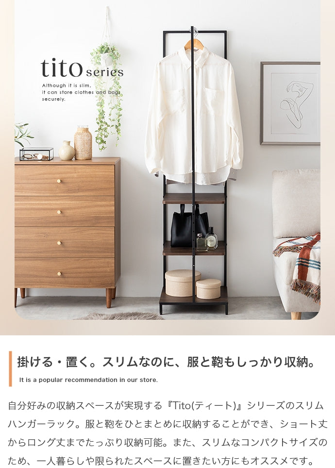 ハンガーラック 幅40cm Tito 棚付きスリムハンガーラック 衣類収納 棚付き スリム 薄型