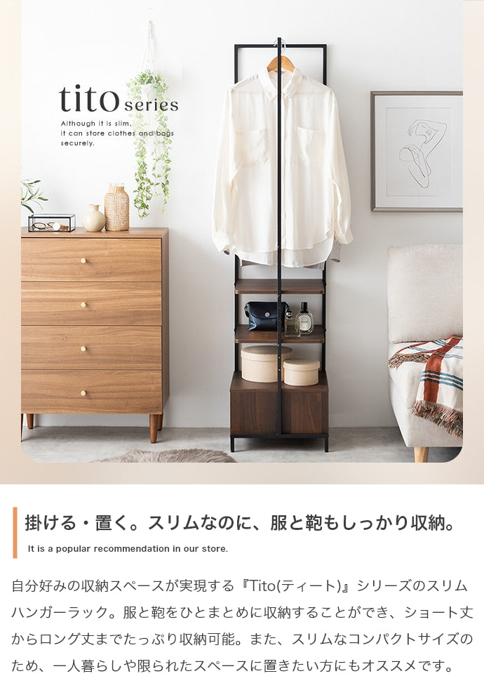 ハンガーラック 幅40cm Tito 引き出し付きスリムハンガーラック 衣類収納 引き出し付き 薄型