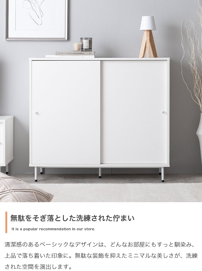 キャビネット 幅90cm Putie 引き戸キャビネット サイドボード リビングボード