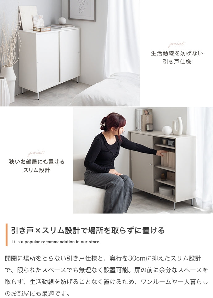 キャビネット 幅90cm Putie 引き戸キャビネット サイドボード リビングボード