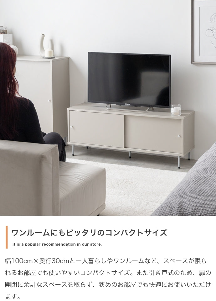 テレビ台 幅100cm Putie 引き戸テレビ台 ローボード TVボード AVボード テレビボード