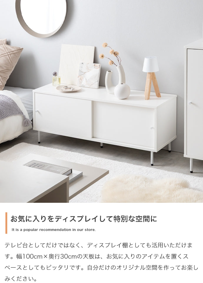 テレビ台 幅100cm Putie 引き戸テレビ台 ローボード TVボード AVボード テレビボード