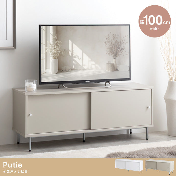 テレビ台 幅100cm Putie 引き戸テレビ台 ローボード TVボード AVボード テレビボード