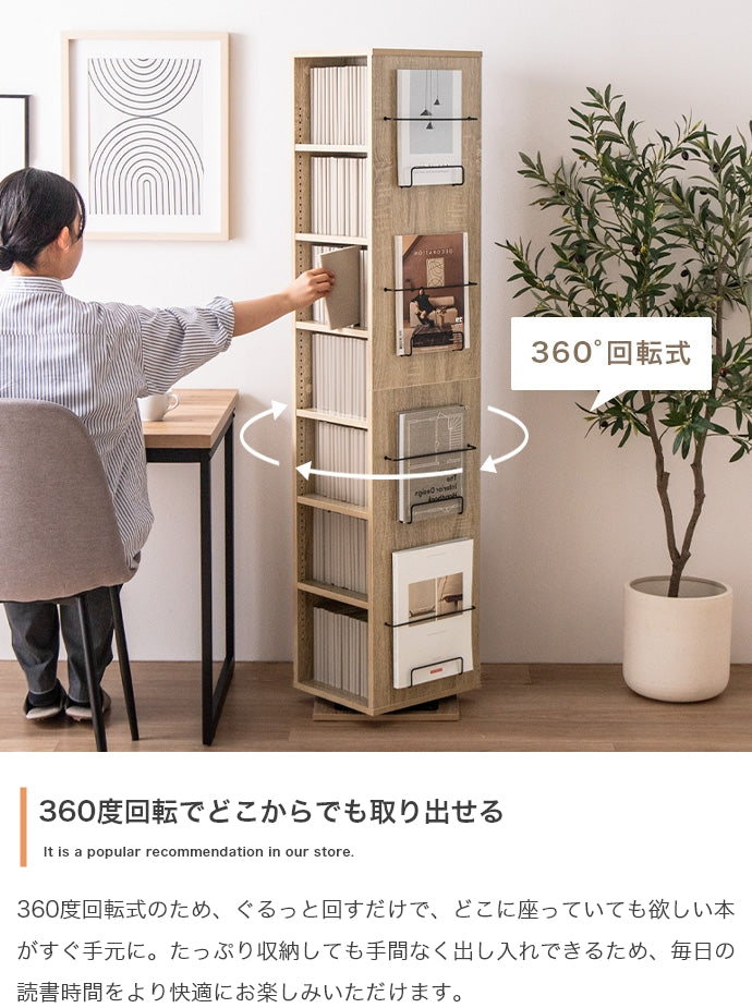 ラック 本棚 幅36cm Libro 回転ブックシェルフ 7段タイプ 書棚 シェルフ ブックラック