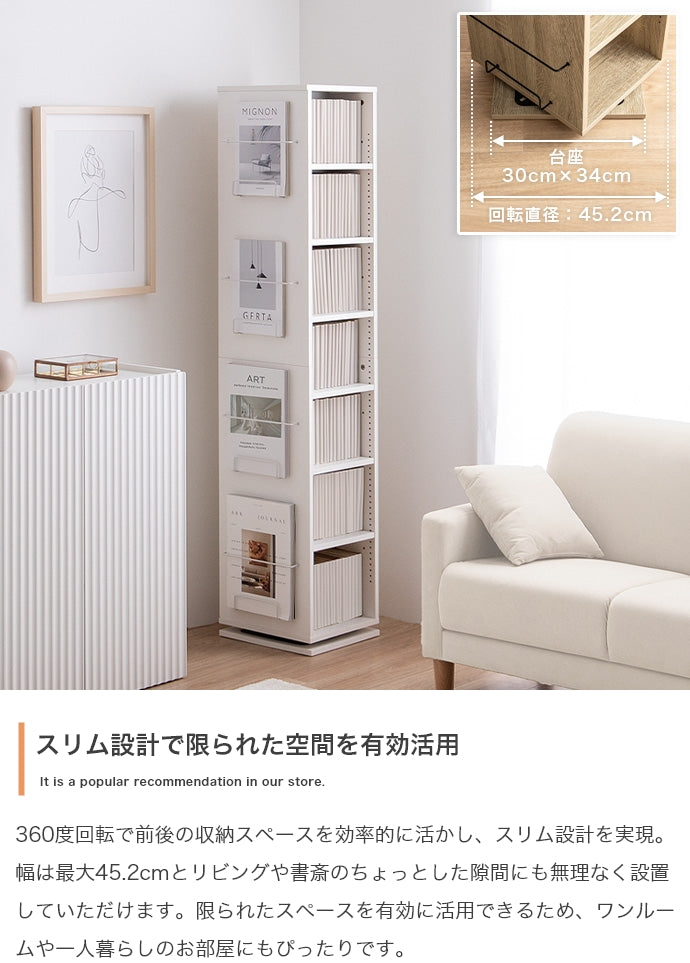 ラック 本棚 幅36cm Libro 回転ブックシェルフ 7段タイプ 書棚 シェルフ ブックラック