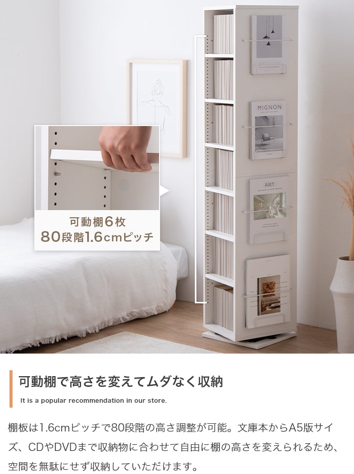 ラック 本棚 幅36cm Libro 回転ブックシェルフ 7段タイプ 書棚 シェルフ ブックラック