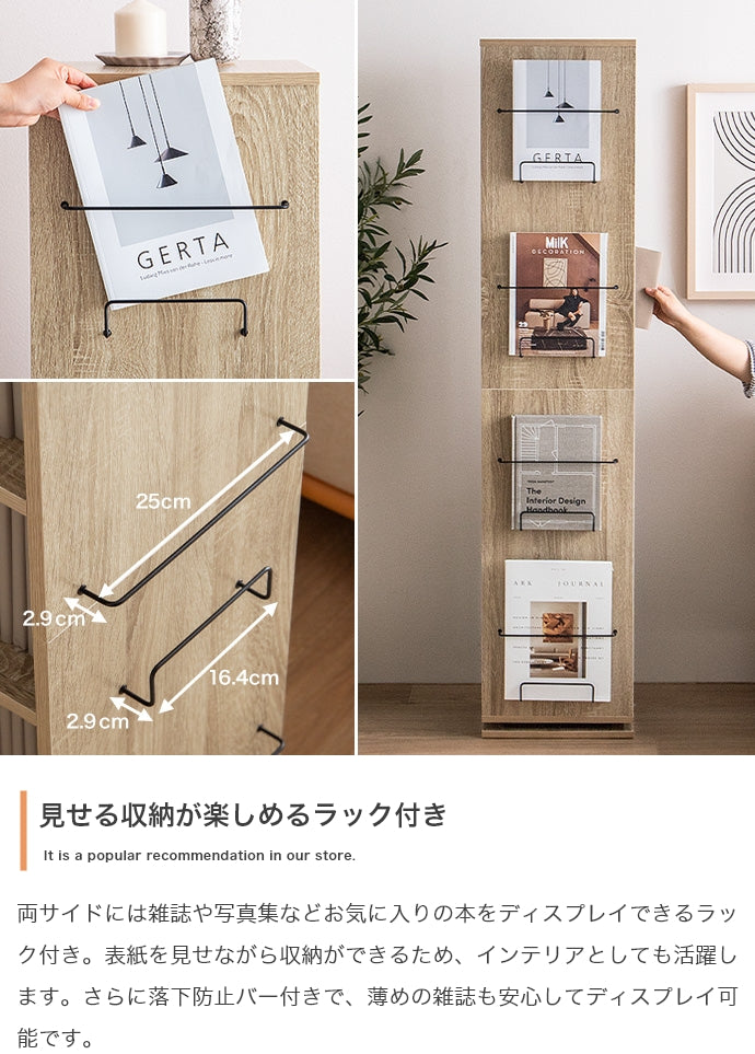 ラック 本棚 幅36cm Libro 回転ブックシェルフ 7段タイプ 書棚 シェルフ ブックラック