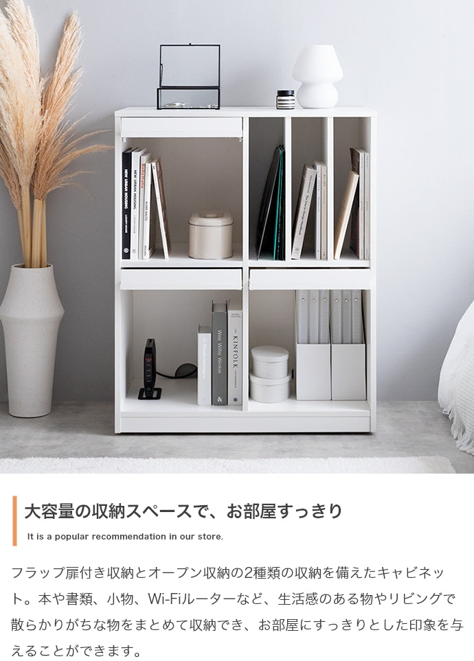 キャビネット 幅72cm Ritari フラップ扉・キャスター付きキャビネット サイドボード