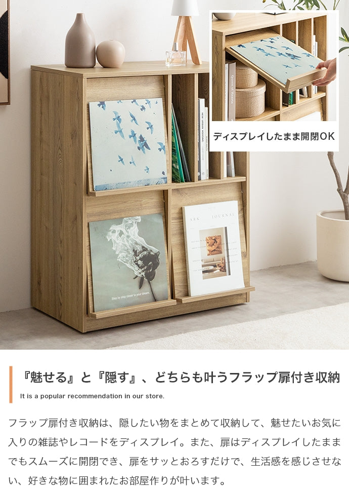 キャビネット 幅72cm Ritari フラップ扉・キャスター付きキャビネット サイドボード