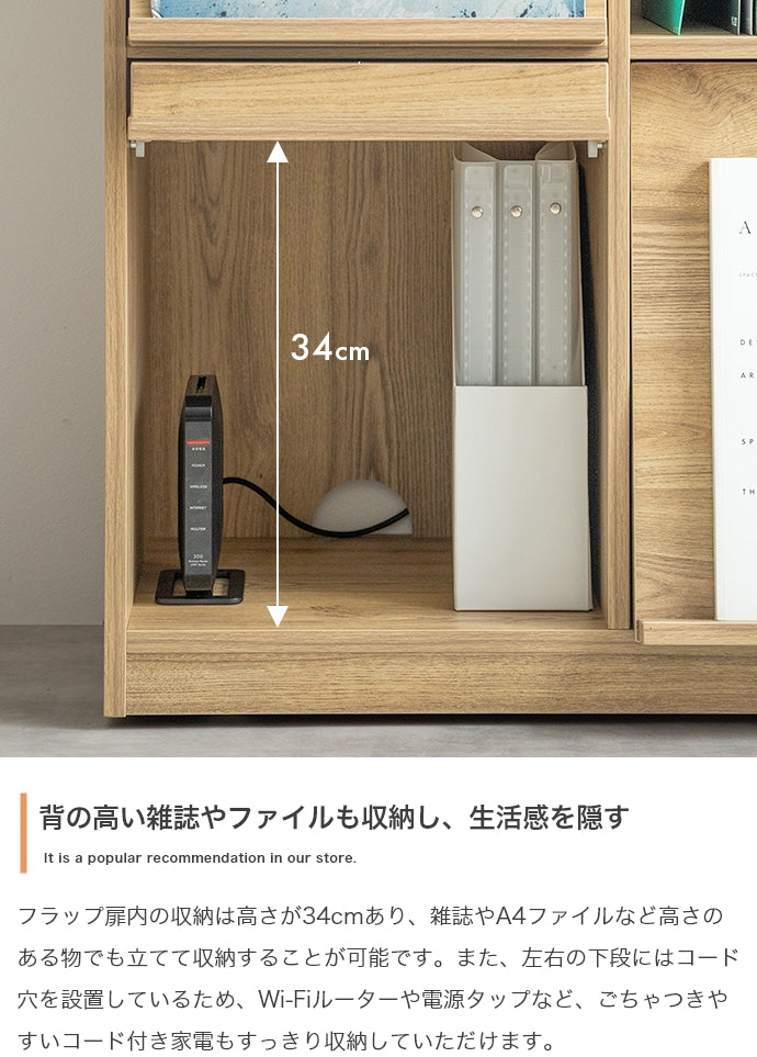 キャビネット 幅72cm Ritari フラップ扉・キャスター付きキャビネット サイドボード