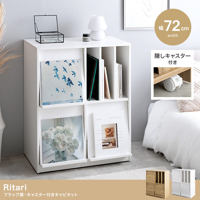 キャビネット 幅72cm Ritari フラップ扉・キャスター付きキャビネット サイドボード