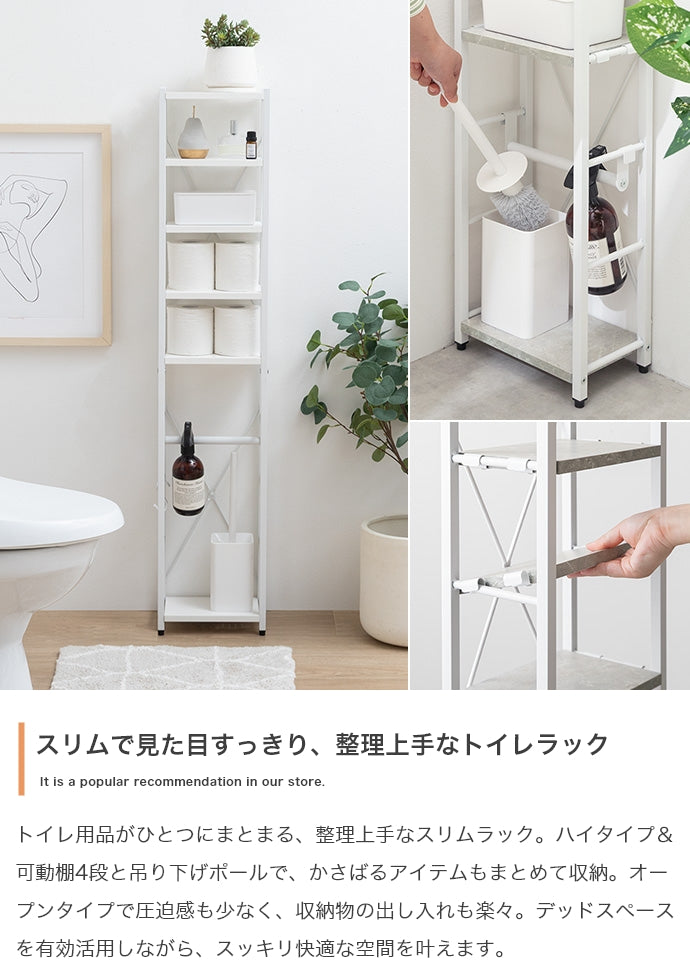 ラック 幅25cm スリムトイレラック リビング収納 スリム 薄型