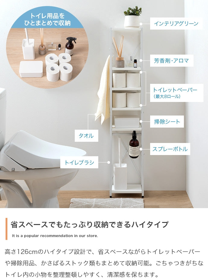 ラック 幅25cm スリムトイレラック リビング収納 スリム 薄型