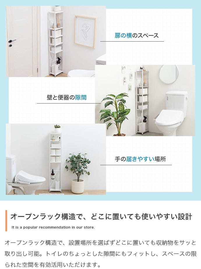 ラック 幅25cm スリムトイレラック リビング収納 スリム 薄型