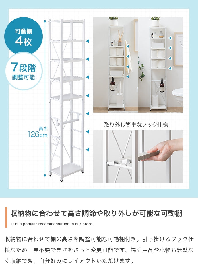 ラック 幅25cm スリムトイレラック リビング収納 スリム 薄型