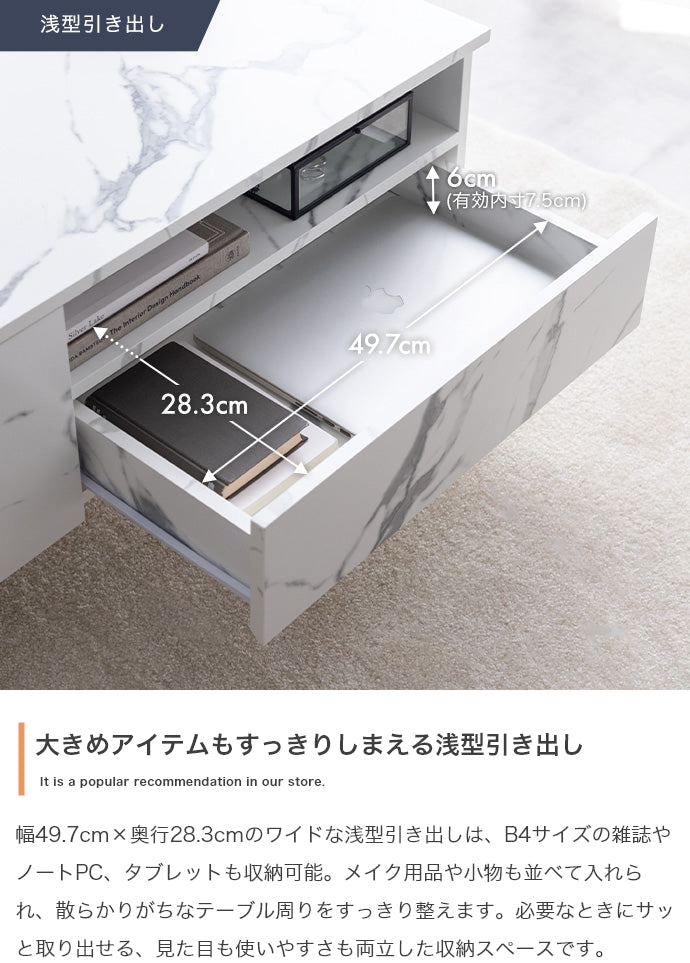 テーブル 幅80cm 大理石柄引き出し付きセンターテーブル リビングテーブル 引き出し付き
