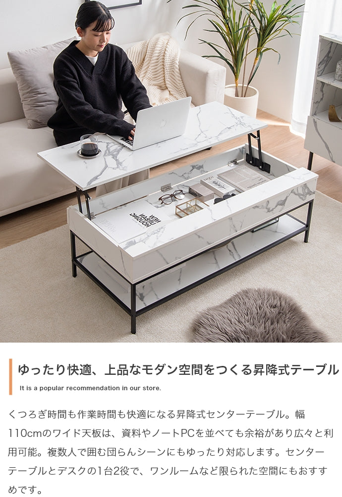 テーブル 幅110cm 昇降式センターテーブル リビングテーブル