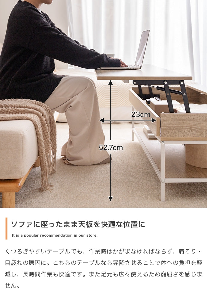 テーブル 幅110cm 昇降式センターテーブル リビングテーブル