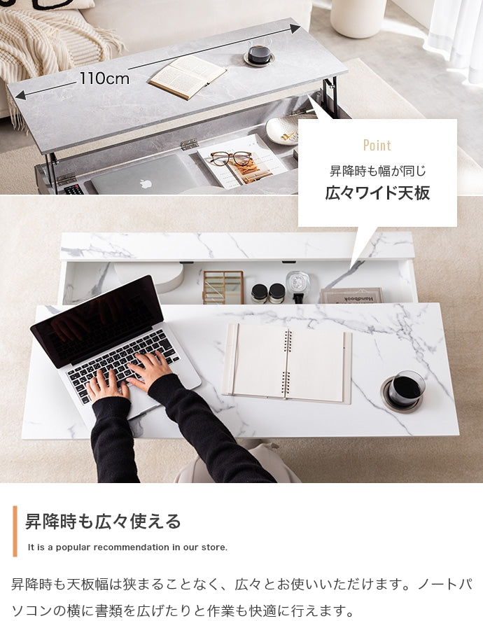 テーブル 幅110cm 昇降式センターテーブル リビングテーブル