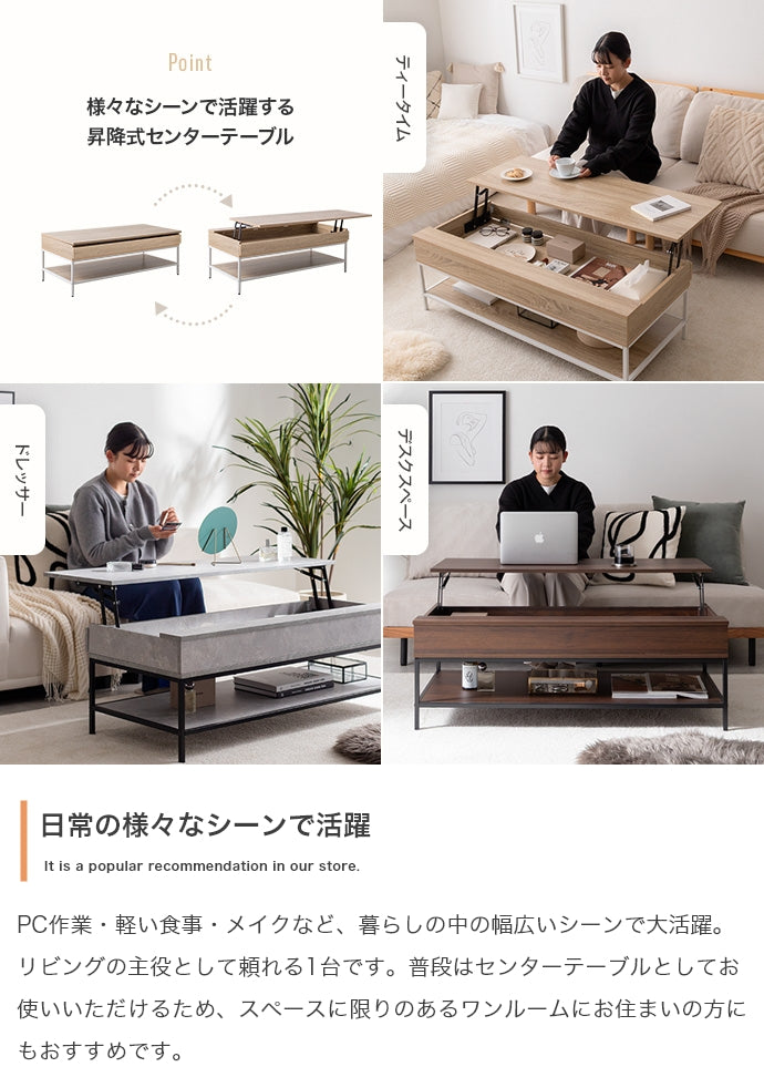テーブル 幅110cm 昇降式センターテーブル リビングテーブル