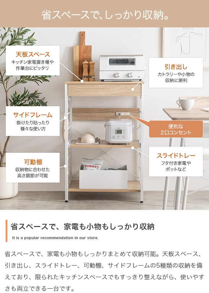 ラック 幅60cm コンセント付きレンジラック キッチン収納 コンセント付き