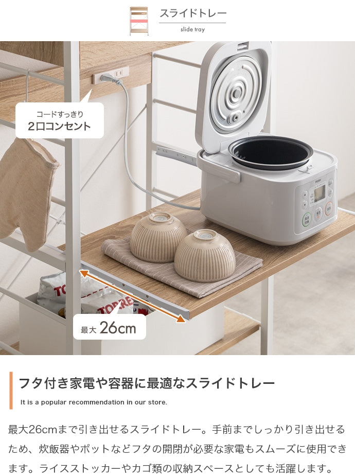 ラック 幅60cm コンセント付きレンジラック キッチン収納 コンセント付き