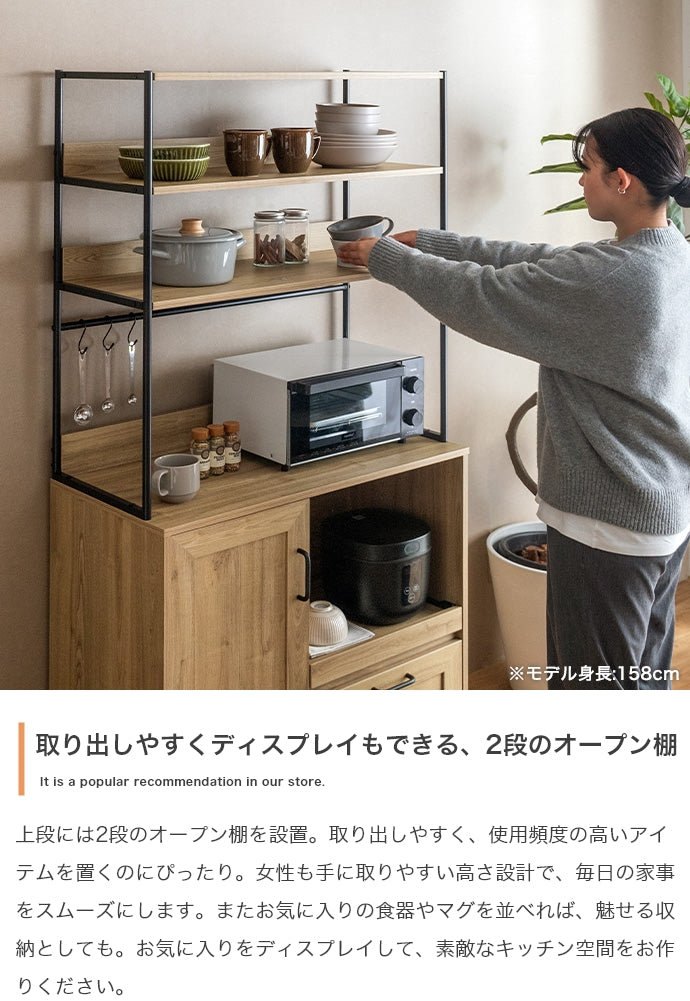 キッチン収納 幅80cm オープン棚キッチン収納