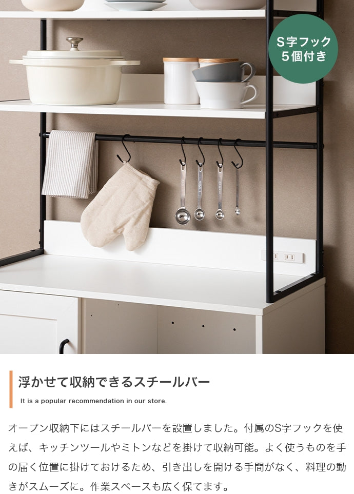キッチン収納 幅80cm オープン棚キッチン収納