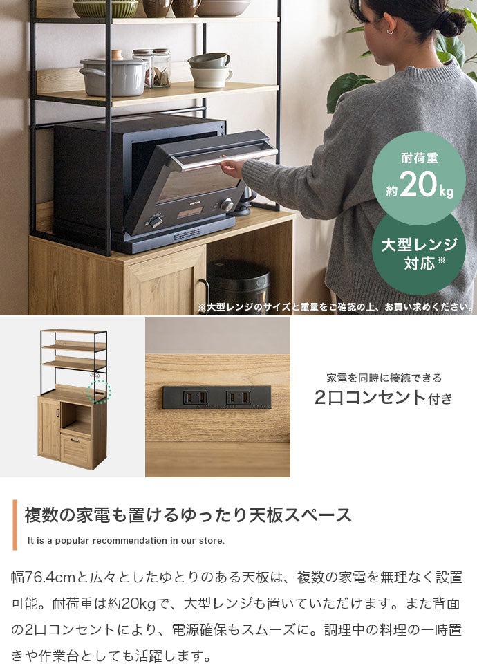キッチン収納 幅80cm オープン棚キッチン収納