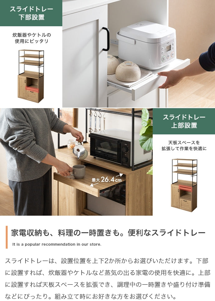 キッチン収納 幅80cm オープン棚キッチン収納