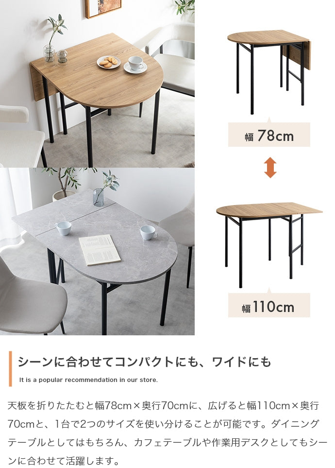 ダイニングセット 幅78~110cm 伸縮式ダイニングテーブル ダイニング家具 伸縮