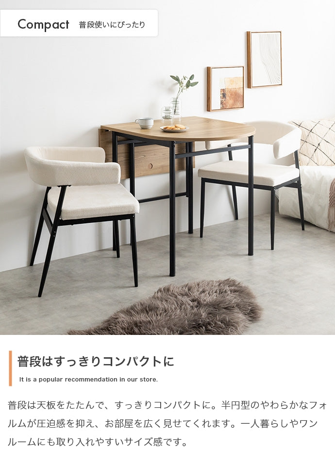 ダイニングセット 幅78~110cm 伸縮式ダイニングテーブル ダイニング家具 伸縮