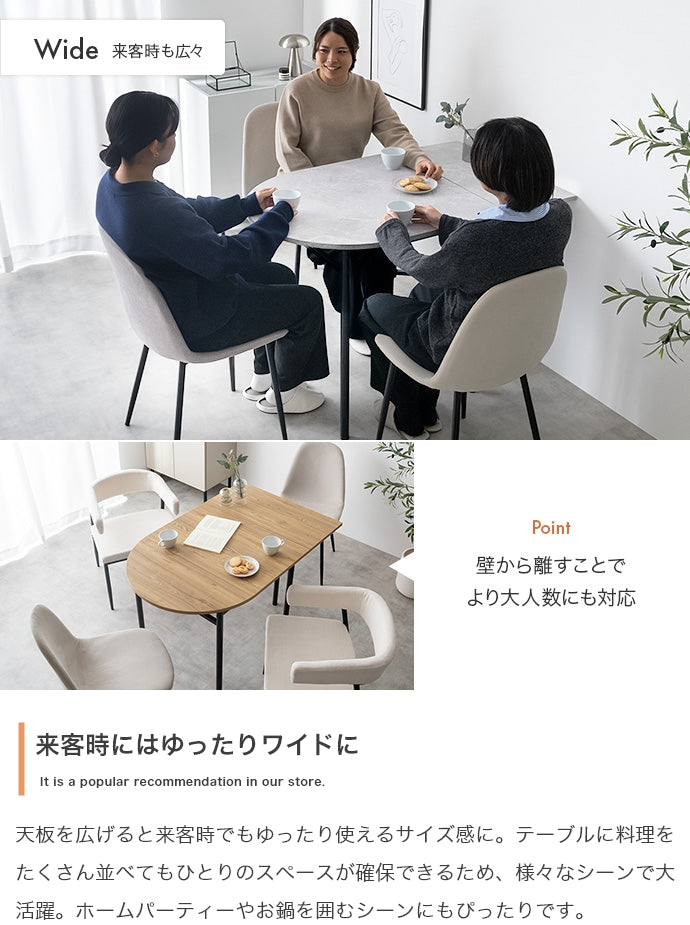 ダイニングセット 幅78~110cm 伸縮式ダイニングテーブル ダイニング家具 伸縮