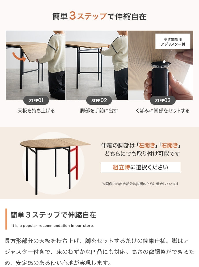 ダイニングセット 幅78~110cm 伸縮式ダイニングテーブル ダイニング家具 伸縮
