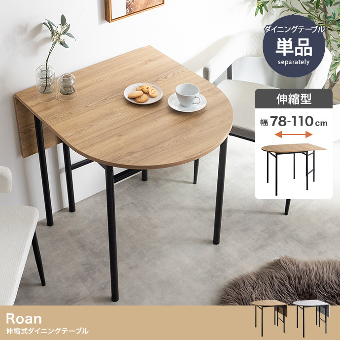 ダイニングセット 幅78~110cm 伸縮式ダイニングテーブル ダイニング家具 伸縮