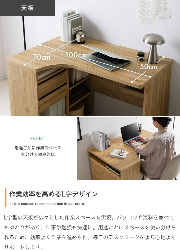 デスク 幅100cm 収納付きL字型デスク ワークデスク パソコンデスク 学習机 勉強机 平机