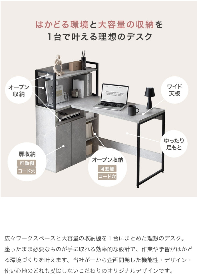 デスク 幅120cm L字収納・棚付きデスク ワークデスク パソコンデスク 学習机